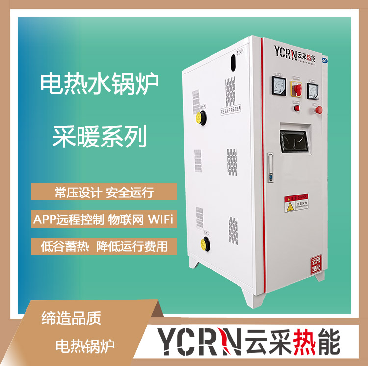 80KW常壓立式電熱水鍋爐參數(shù)表，80KW常壓電熱水鍋爐價(jià)格方案